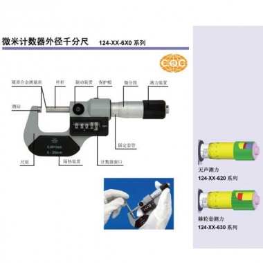 微米计数器外径千分尺