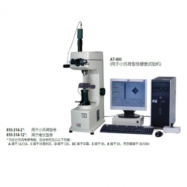 810 系列 — 带有自动XY 工作台的自动读数硬度试验系统