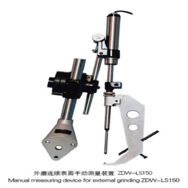 外磨连续表面手动测量装置 ZDW-LS150
